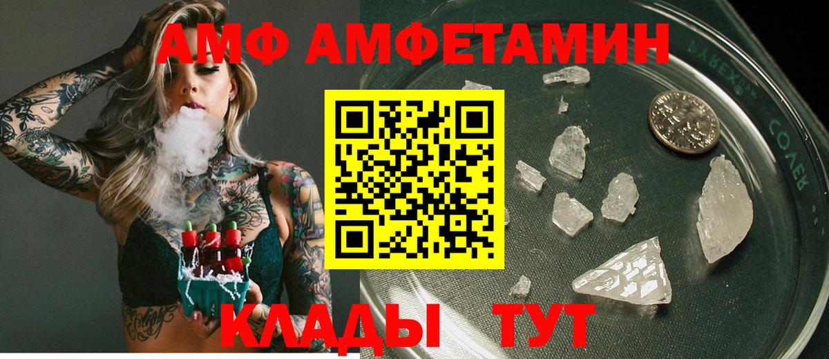АМФЕТАМИН Розовый Электросталь