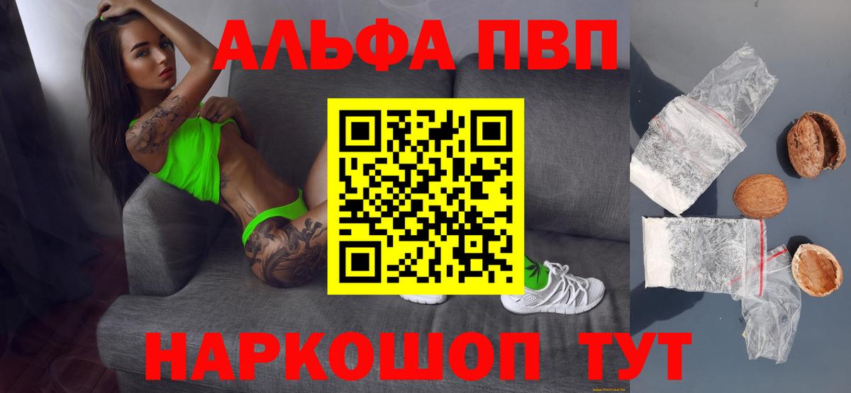 Alfa_PVP СК КРИС  А ПВП кристаллы  Электросталь  A PVP Crystall  А ПВП  Вход с VPN 