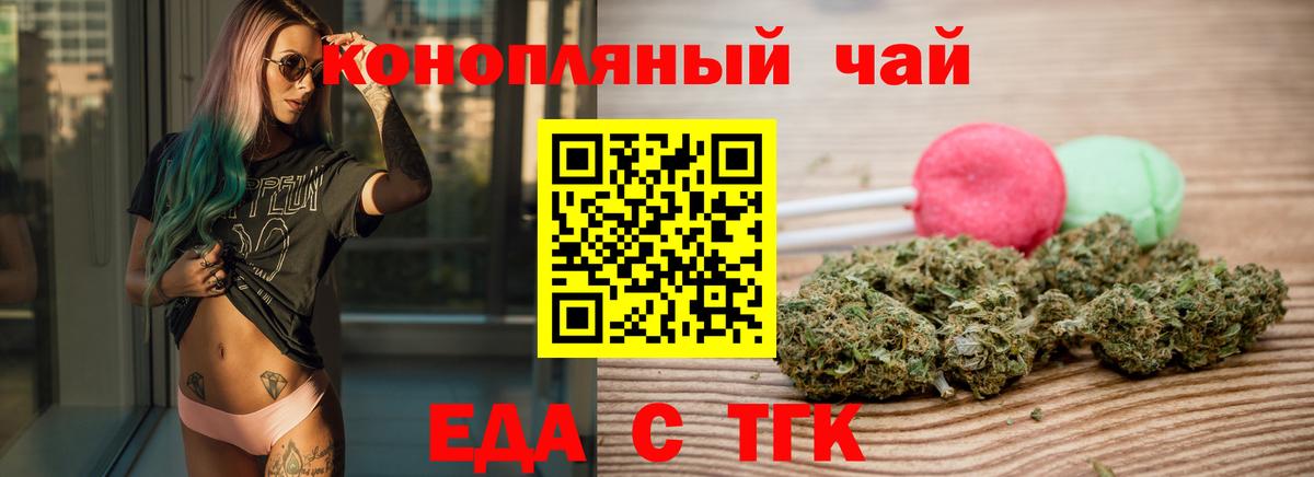 Cannafood марихуана  Вход с VPN  Электросталь 
