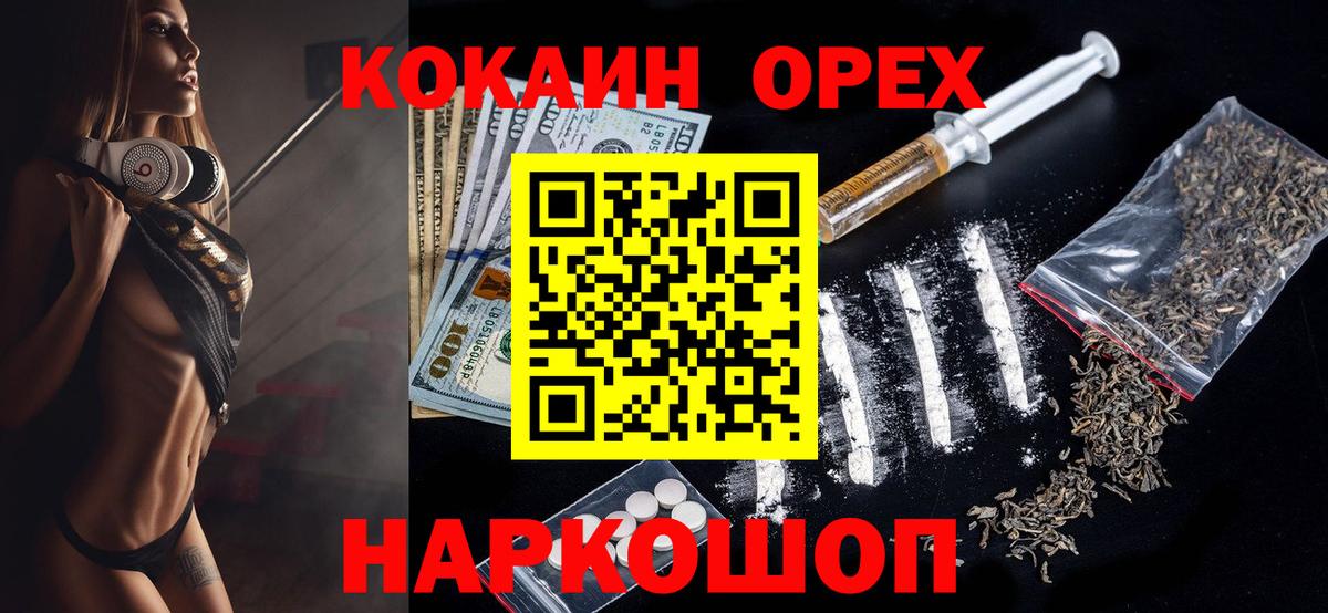 МЕФ кристаллы  КОКАИН  А ПВП СК кристаллы  LSD-25  МЕФ  Гашиш  НБОМе  Электросталь  Конопля  Вход с VPN 