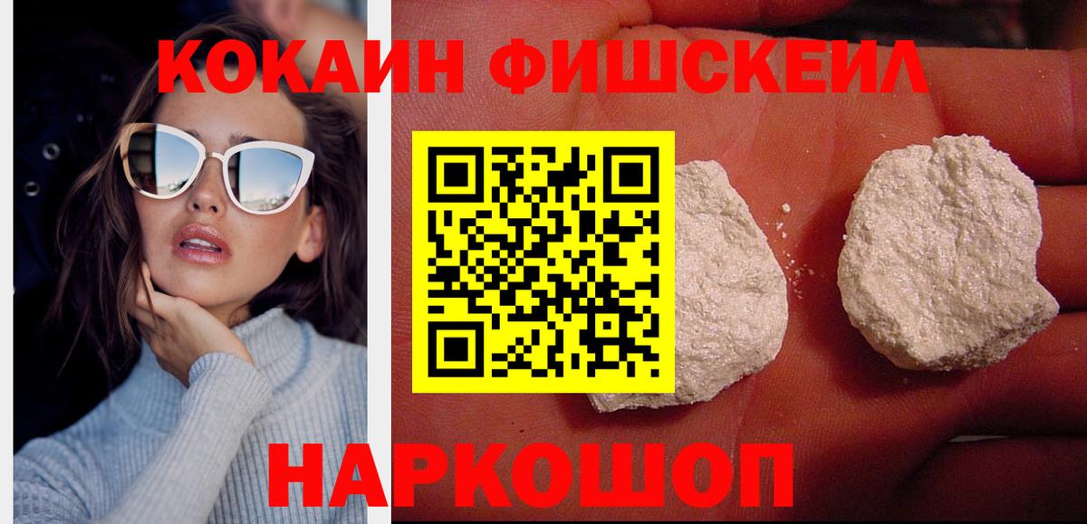 Cocaine Боливия  КОКАИН  Вход с VPN  Электросталь  Кокаин 99% 