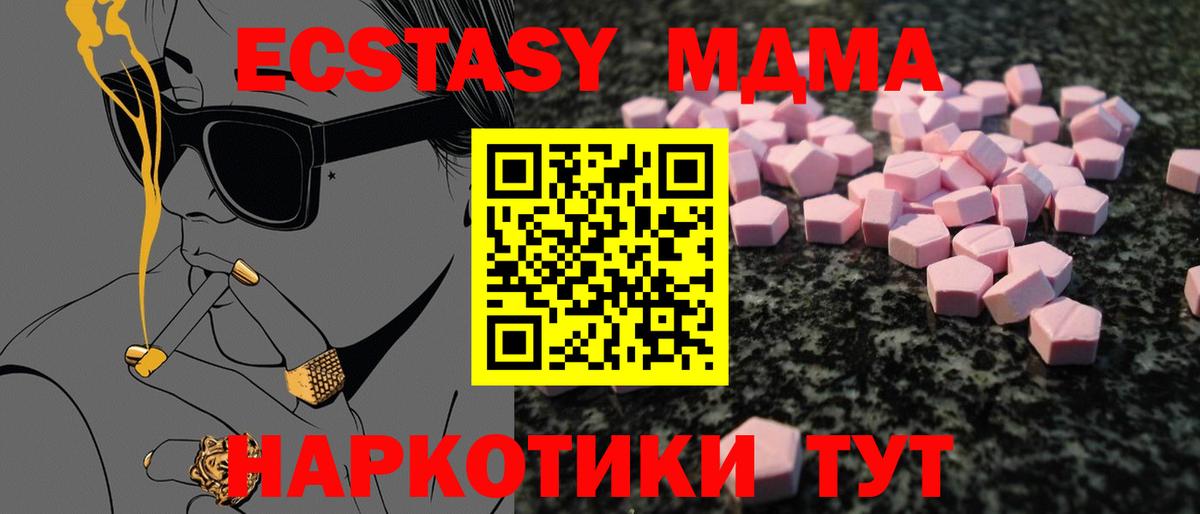 Ecstasy 250 мг Электросталь