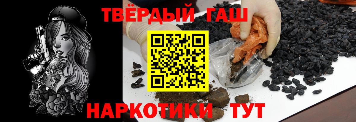 ГАШИШ хэш Электросталь