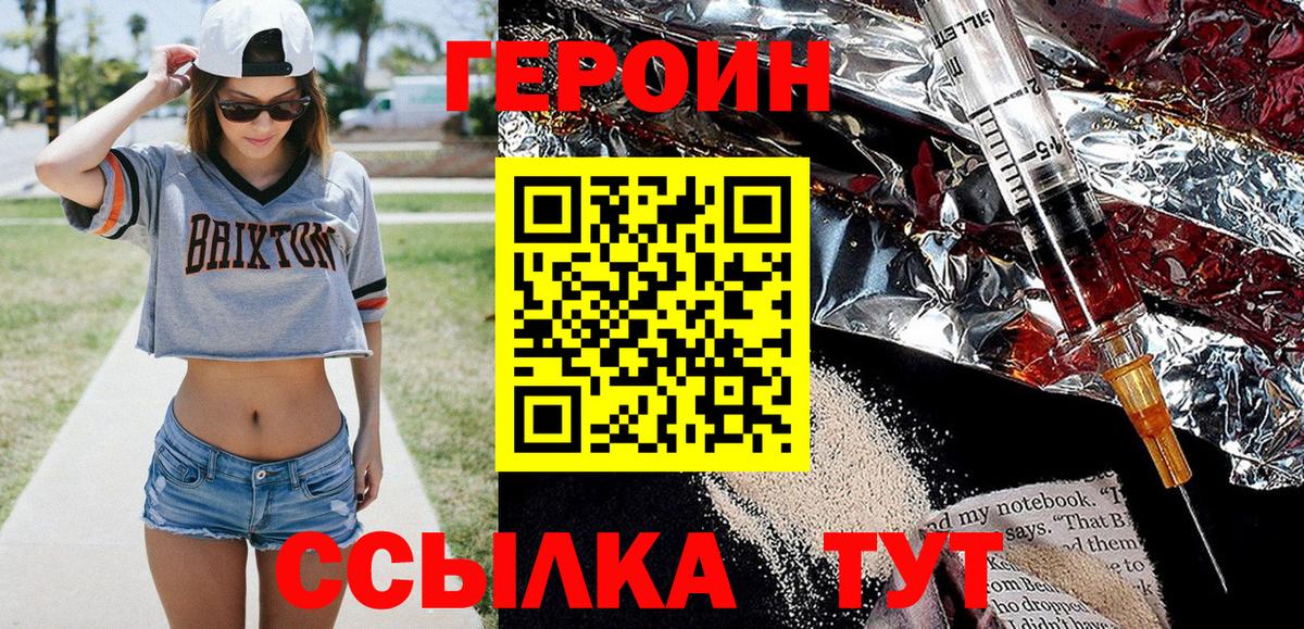 Электросталь  ГЕРОИН афганец  Вход с VPN 