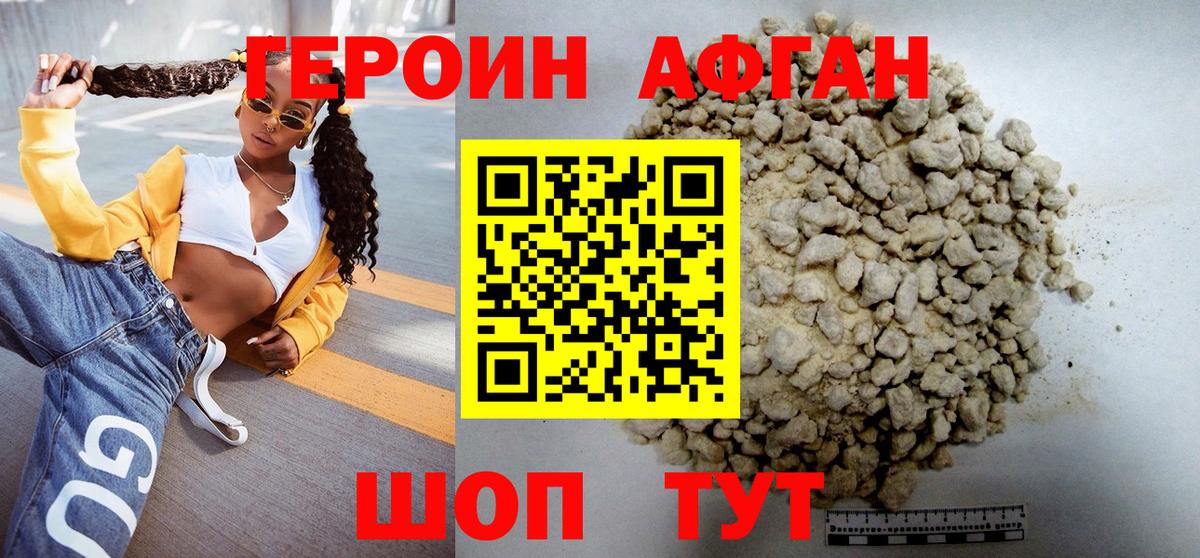 ГЕРОИН герыч Электросталь