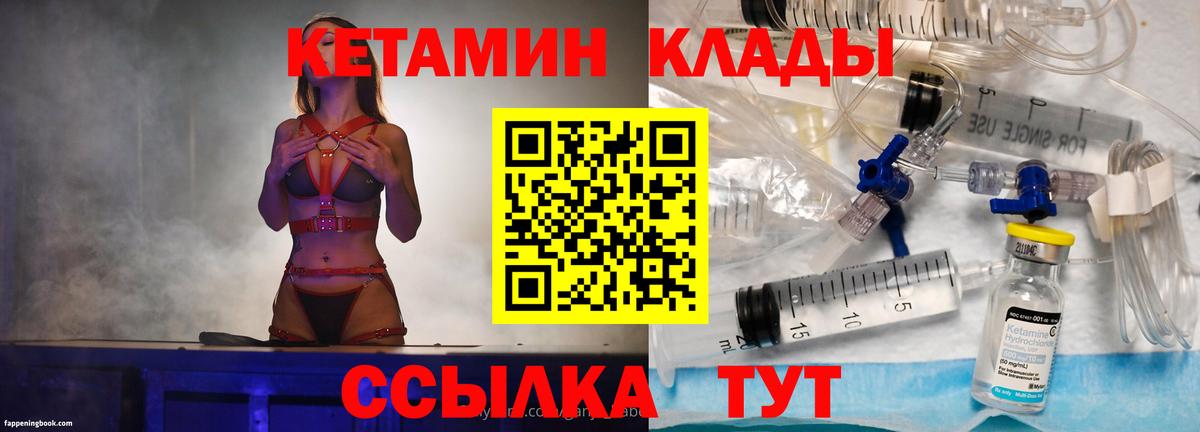 КЕТАМИН ketamine Электросталь