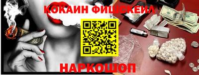 кокаин премиум Будённовск