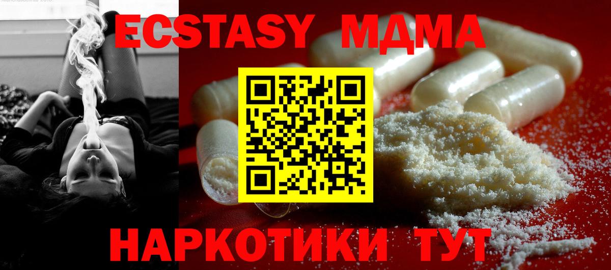 Электросталь  МДМА crystal  МДМА  Вход с VPN 
