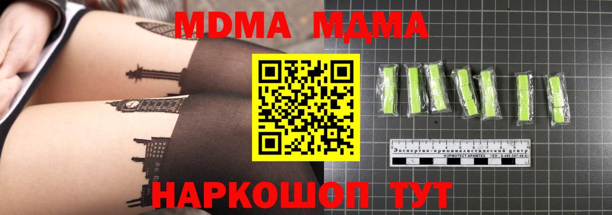 МДМА VHQ Электросталь