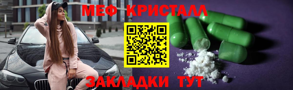 Меф мяу мяу кристаллы Электросталь
