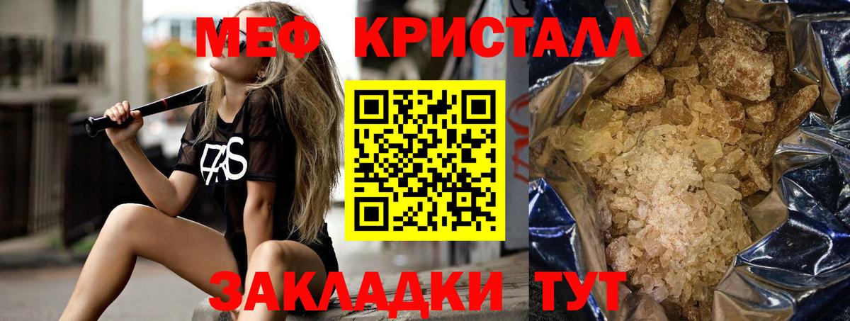 МЯУ-МЯУ мука  купить наркотик  МЯУ-МЯУ  Вход с VPN  Электросталь  МЯУ-МЯУ 