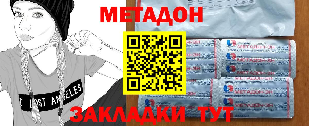 МЕТАДОН мёд  МЕТАДОН кристалл  hydra вход  Вход с VPN  Электросталь 