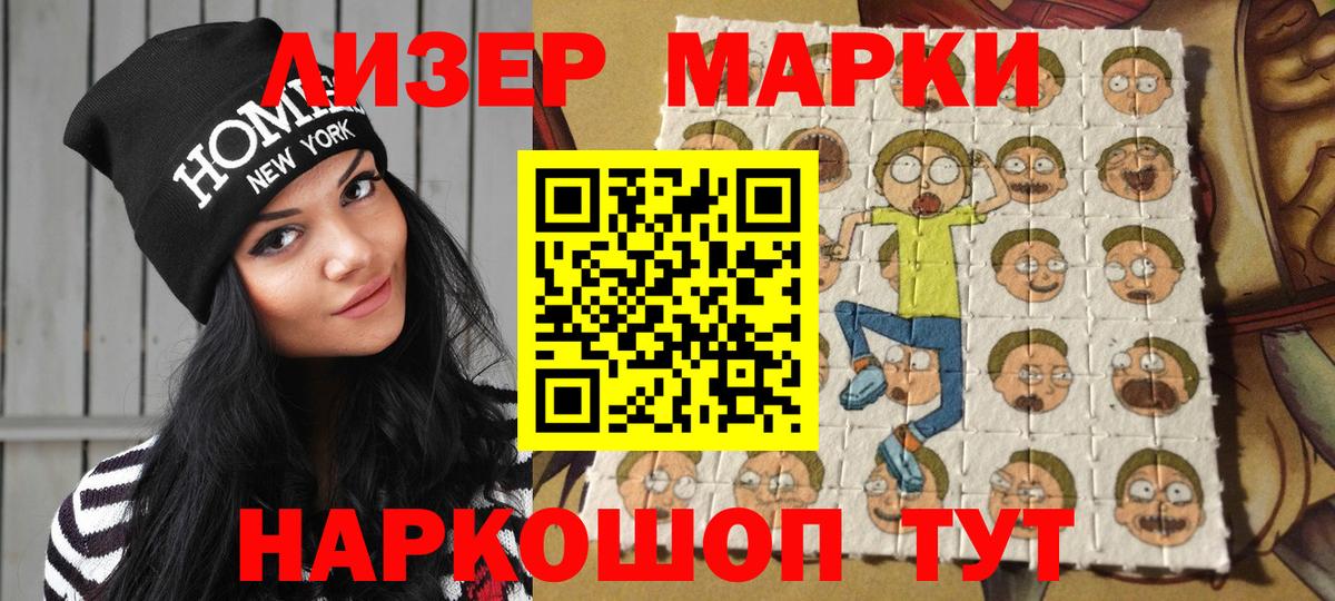 Марки N-bome 1,5мг Электросталь