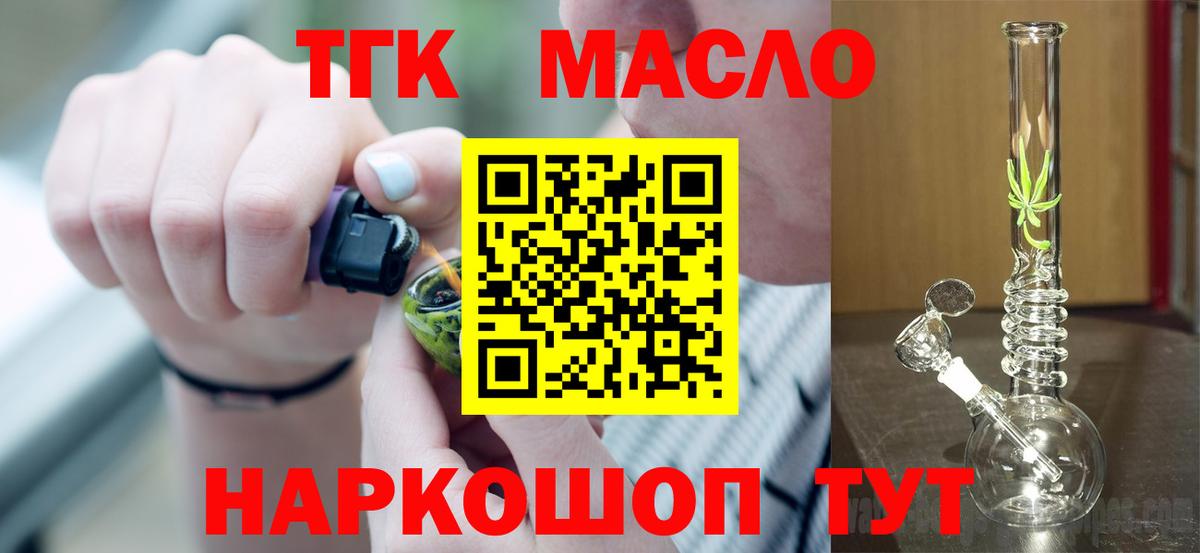 Электросталь  ТГК вейп  Вход с VPN  Дистиллят ТГК вейп с тгк 