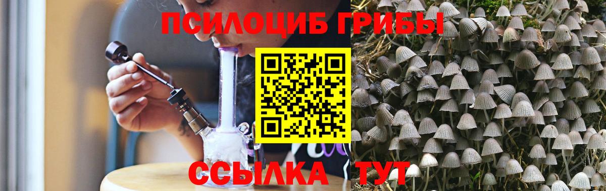 Псилоцибиновые грибы ЛСД Электросталь